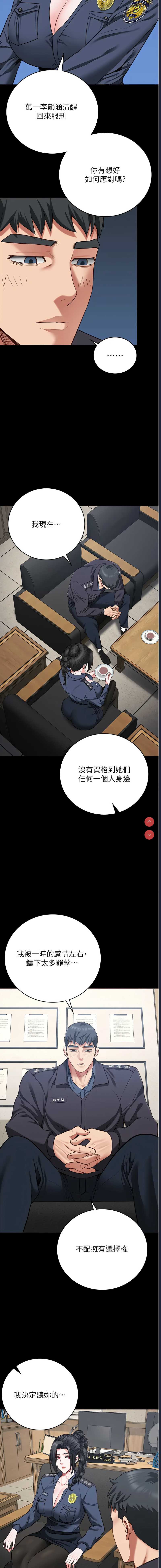 监狱女囚