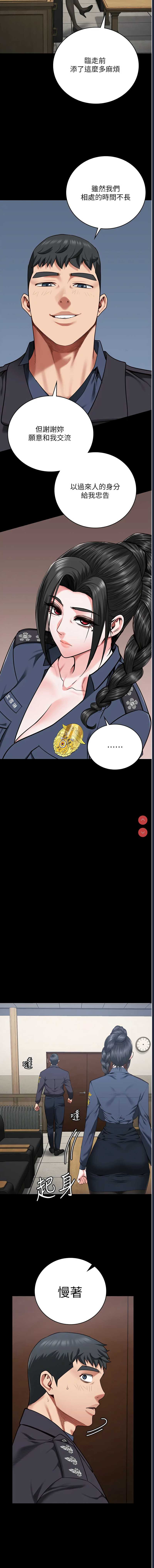 监狱女囚