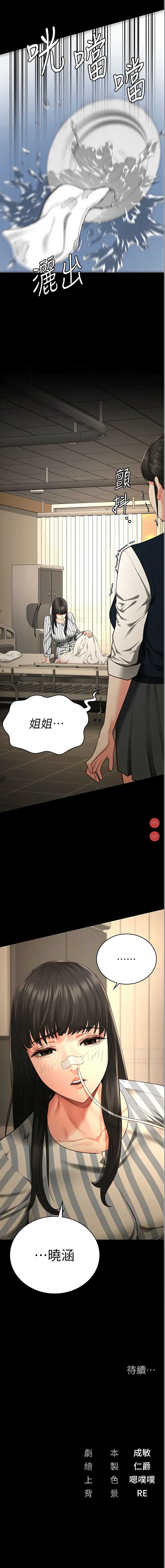 监狱女囚