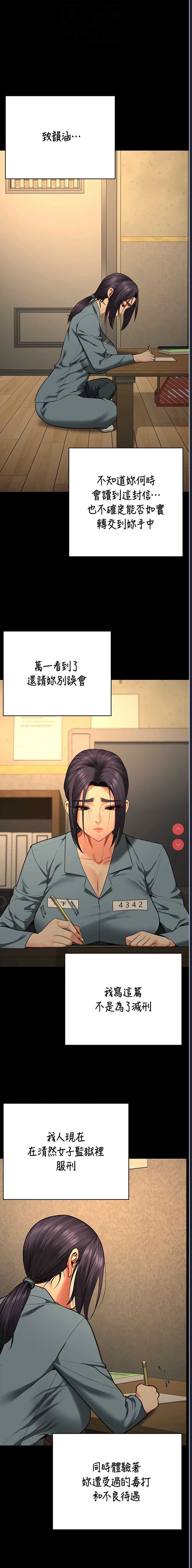 监狱女囚