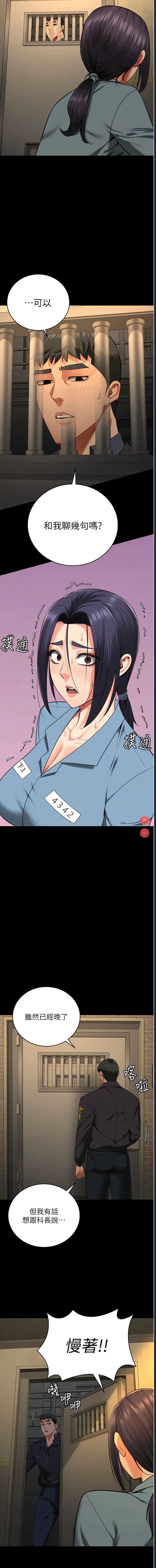 监狱女囚