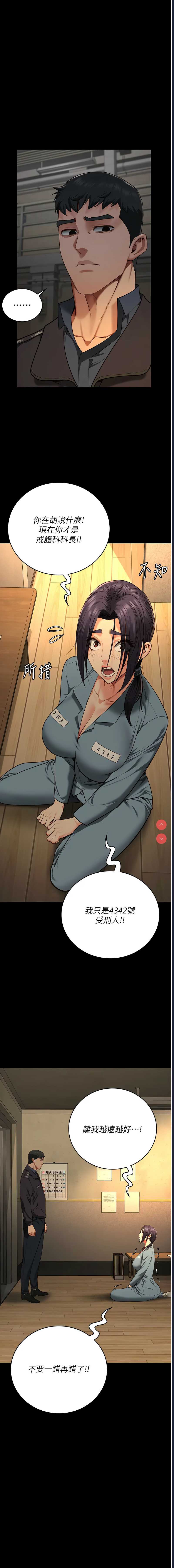 监狱女囚