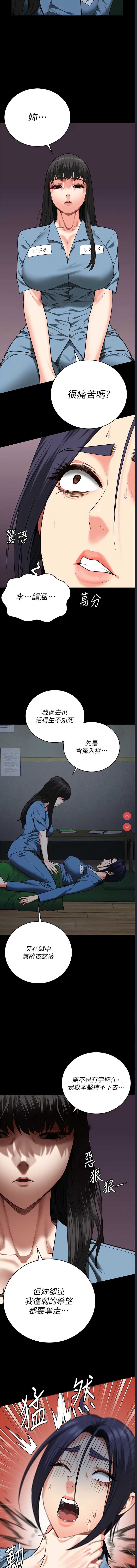 监狱女囚