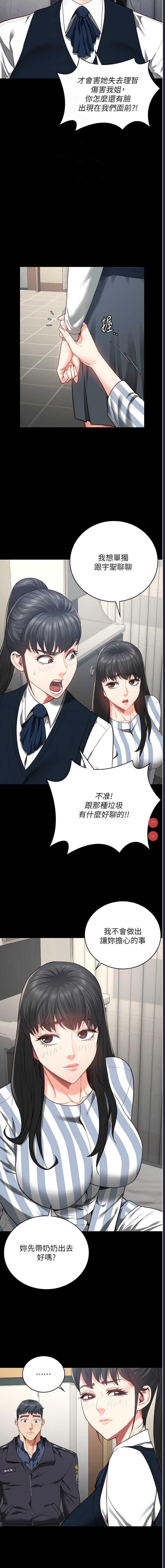 监狱女囚