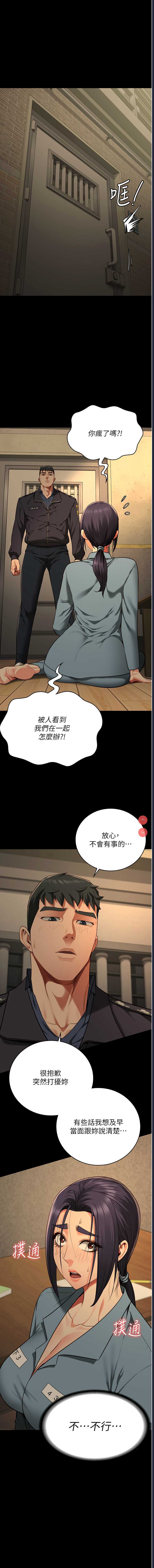 监狱女囚