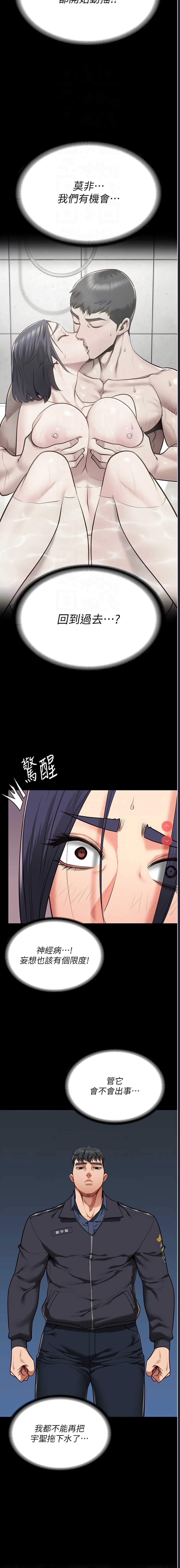 监狱女囚