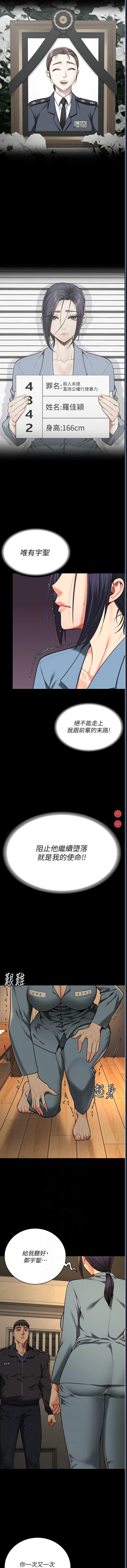 监狱女囚