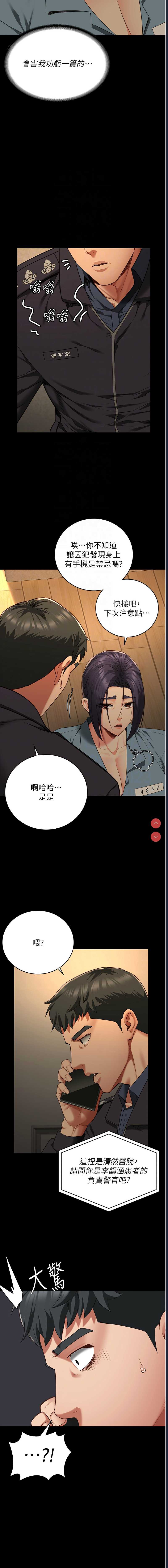 监狱女囚