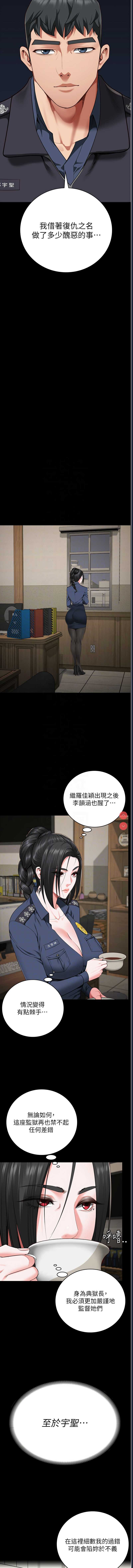 监狱女囚