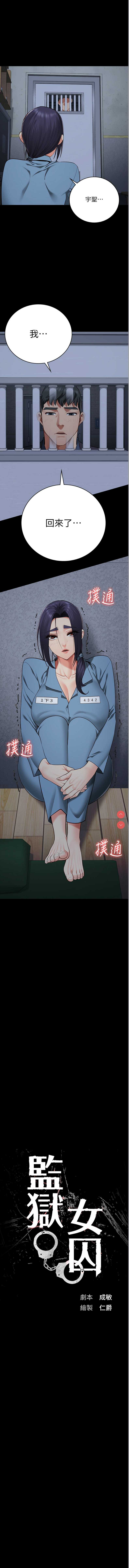 监狱女囚