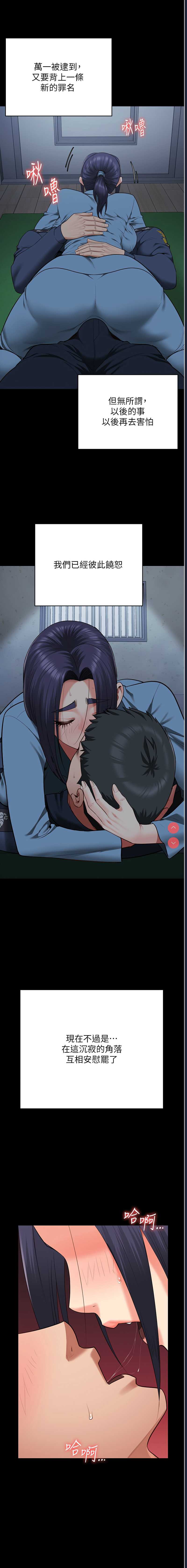 监狱女囚