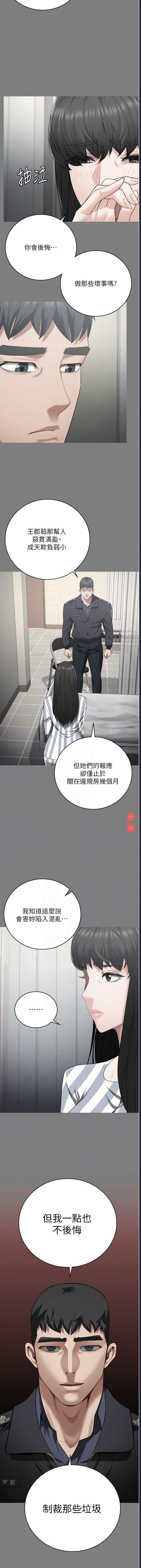 监狱女囚