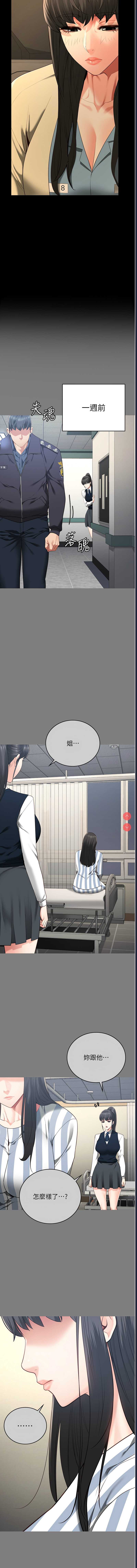 监狱女囚