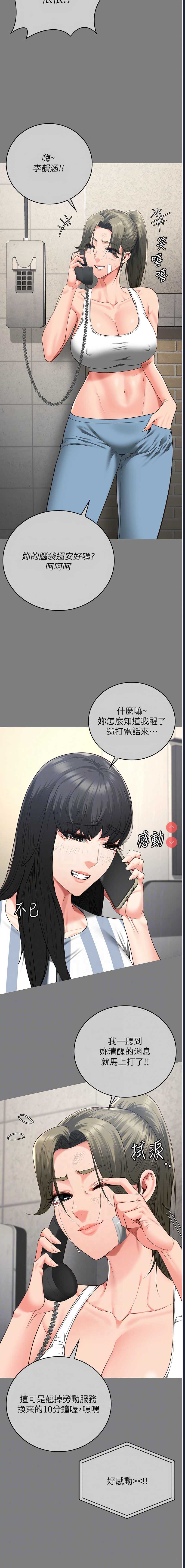监狱女囚