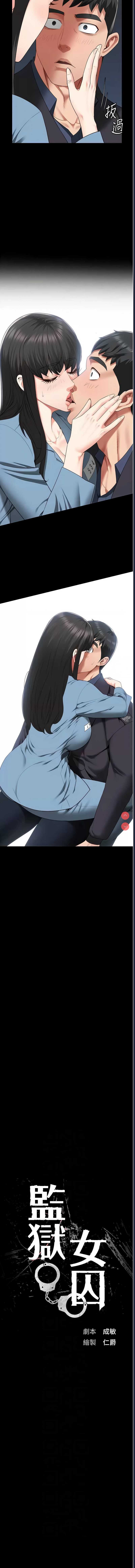 监狱女囚