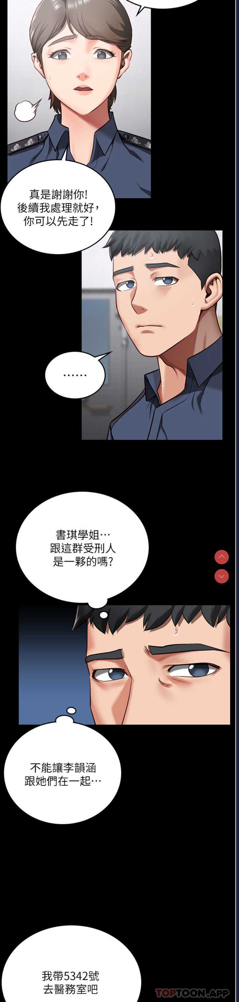 监狱女囚