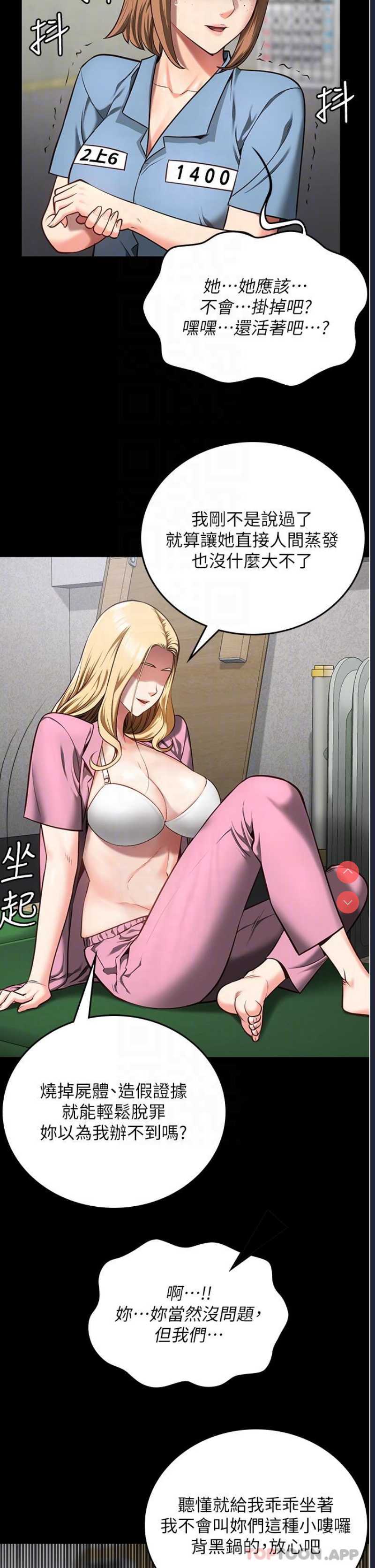 监狱女囚
