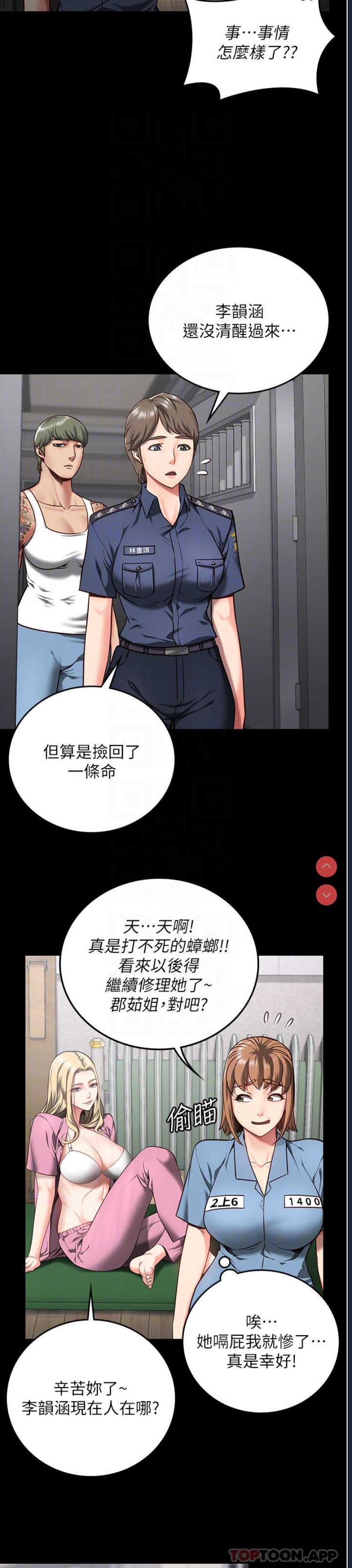 监狱女囚