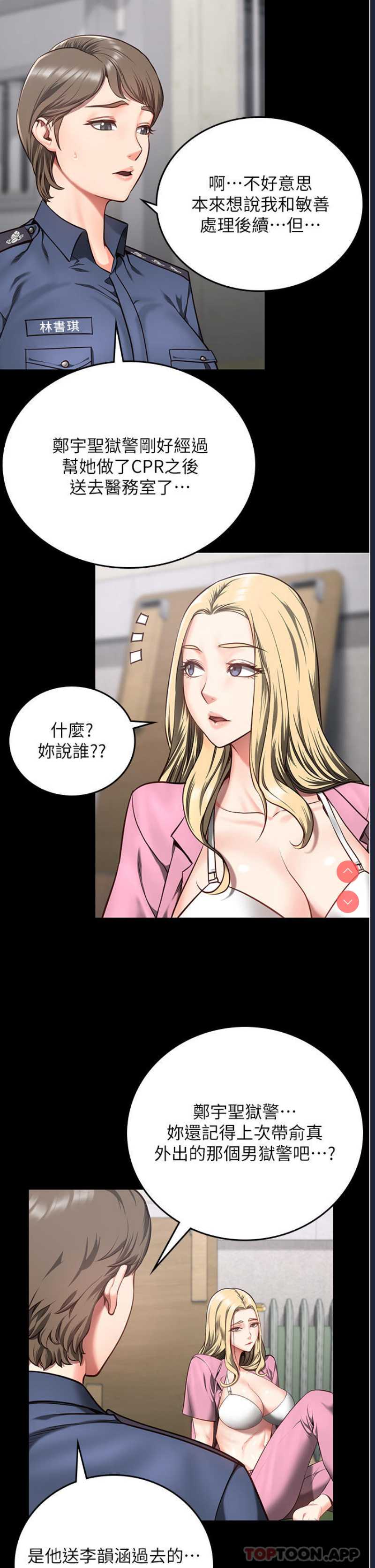 监狱女囚