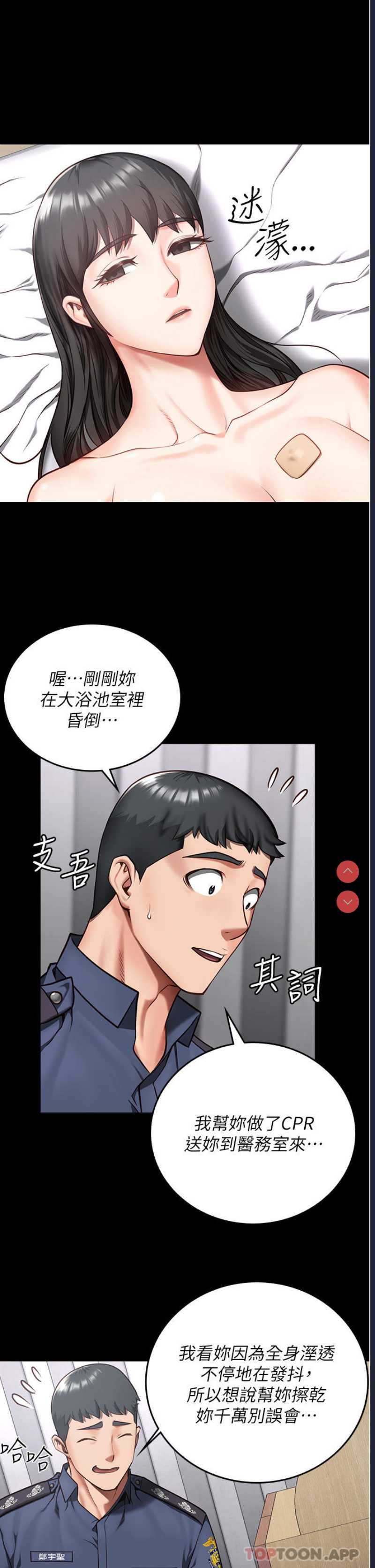 监狱女囚