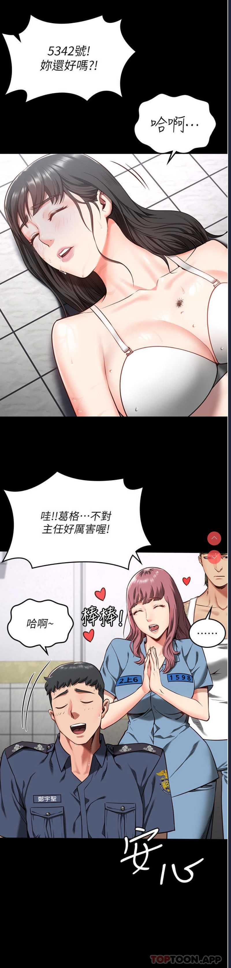 监狱女囚