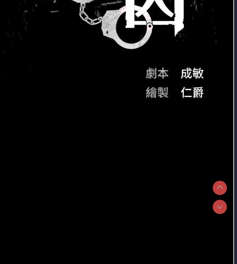 监狱女囚