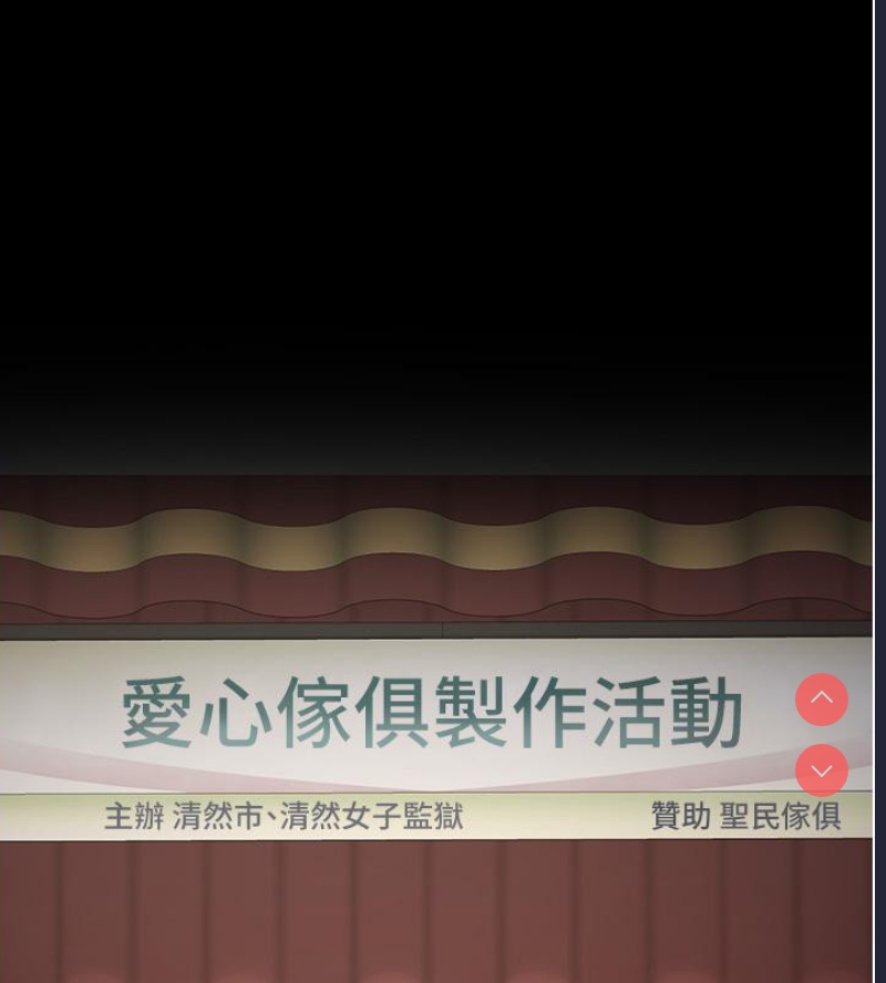 监狱女囚