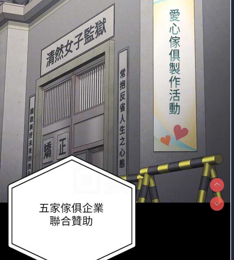 监狱女囚