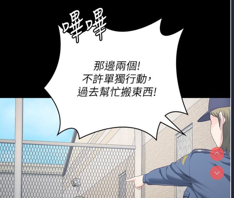 监狱女囚