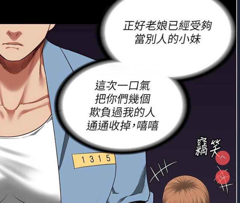 监狱女囚