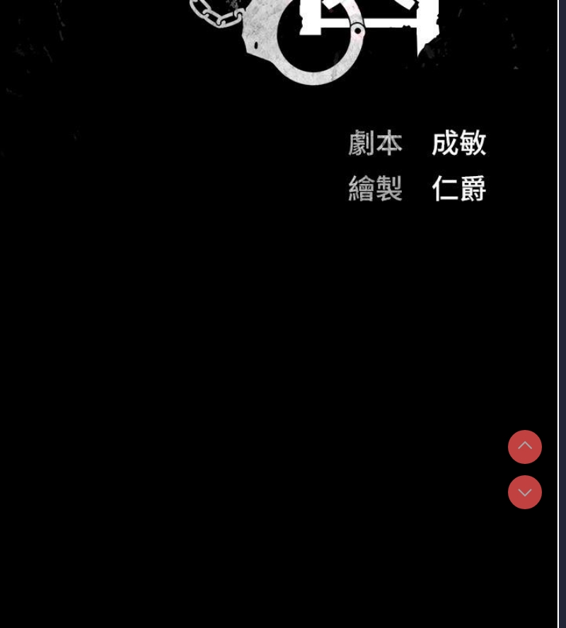 监狱女囚