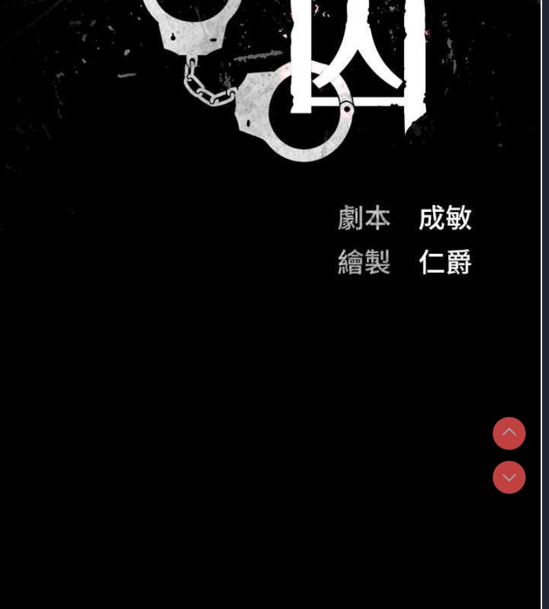 监狱女囚