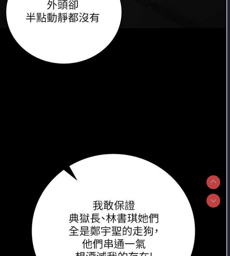 监狱女囚