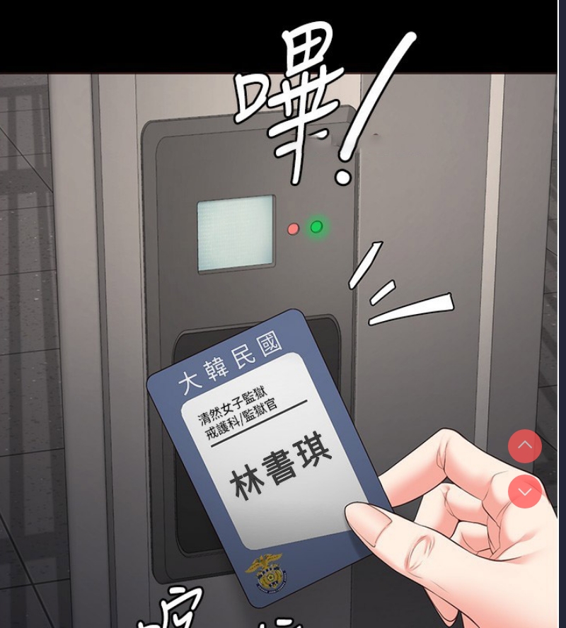 监狱女囚