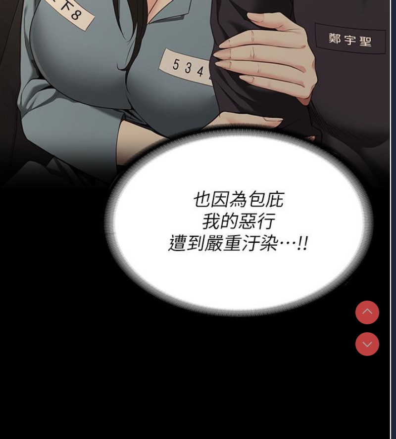 监狱女囚