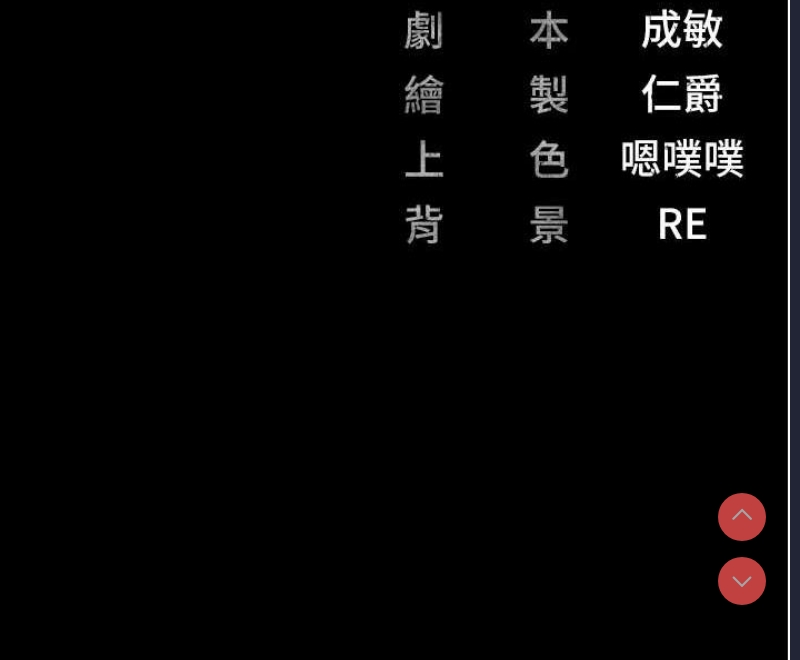 监狱女囚