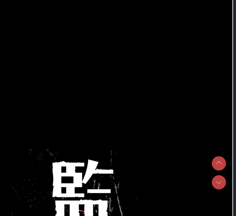 监狱女囚