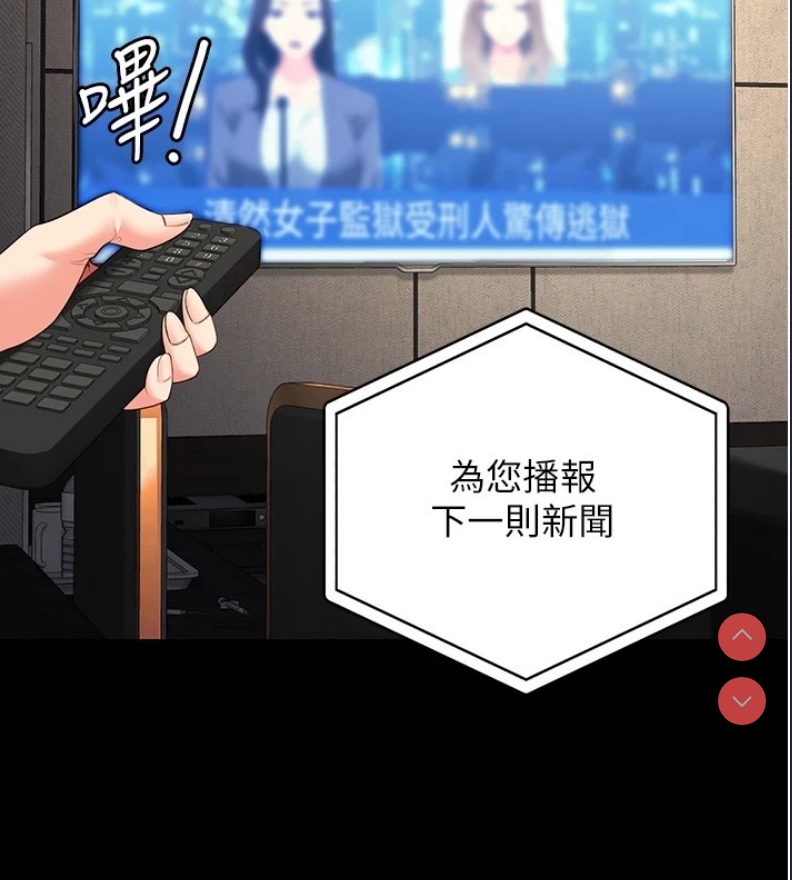 监狱女囚