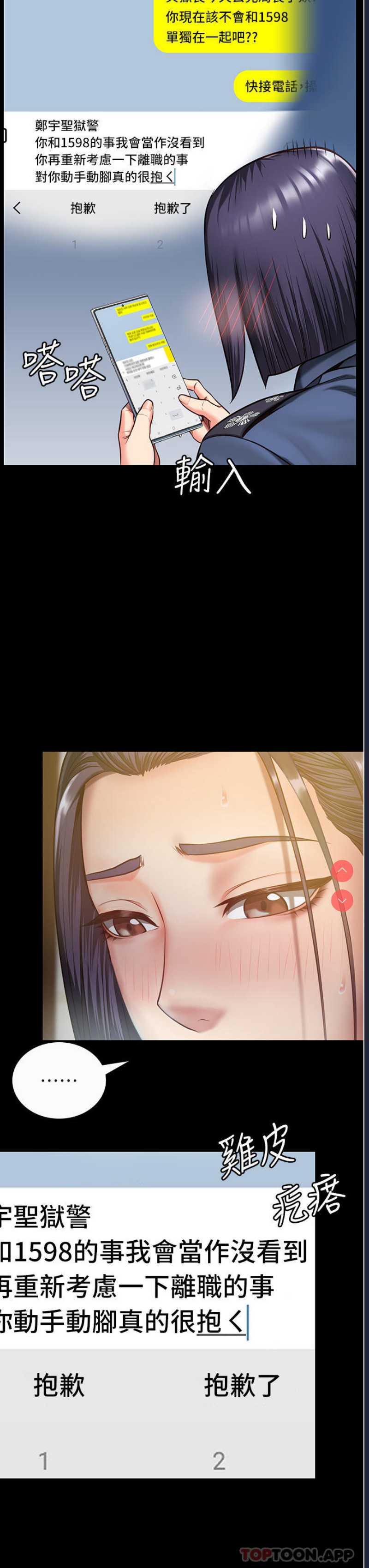 监狱女囚