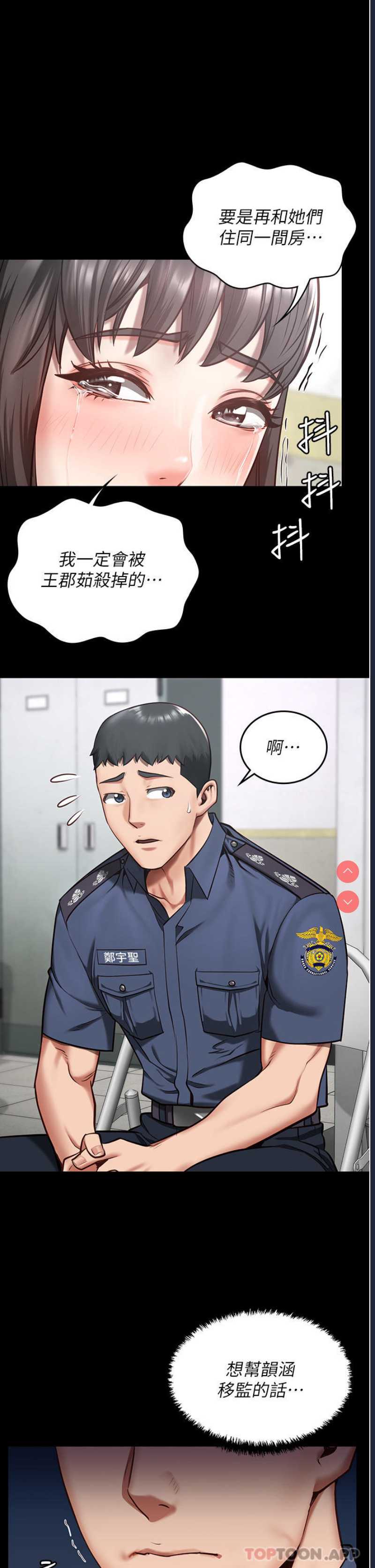 监狱女囚