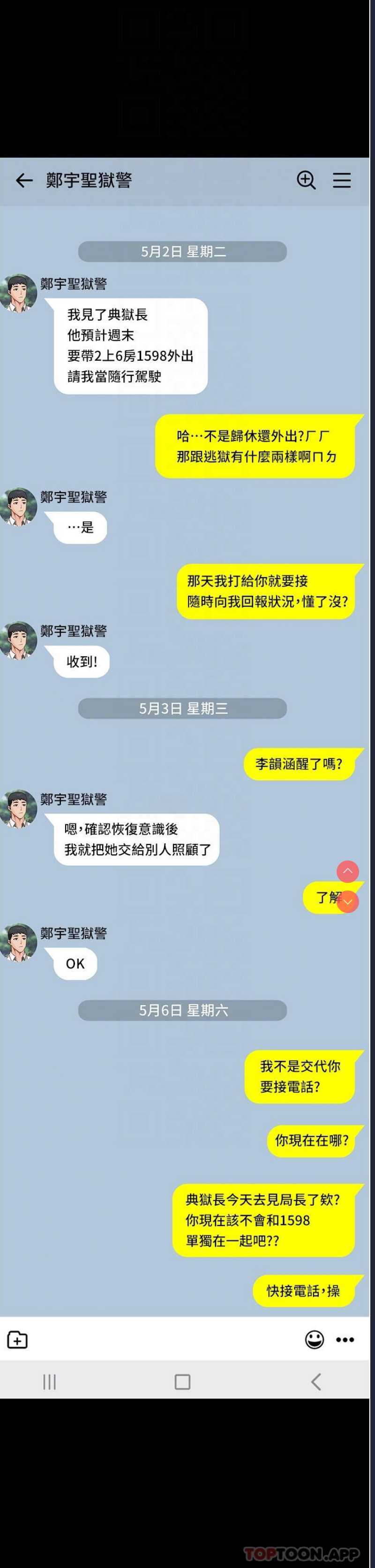 监狱女囚