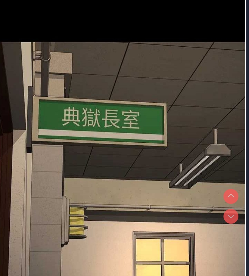 监狱女囚