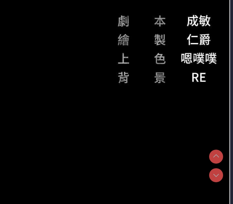 监狱女囚