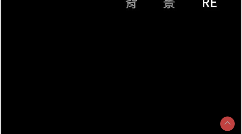 监狱女囚