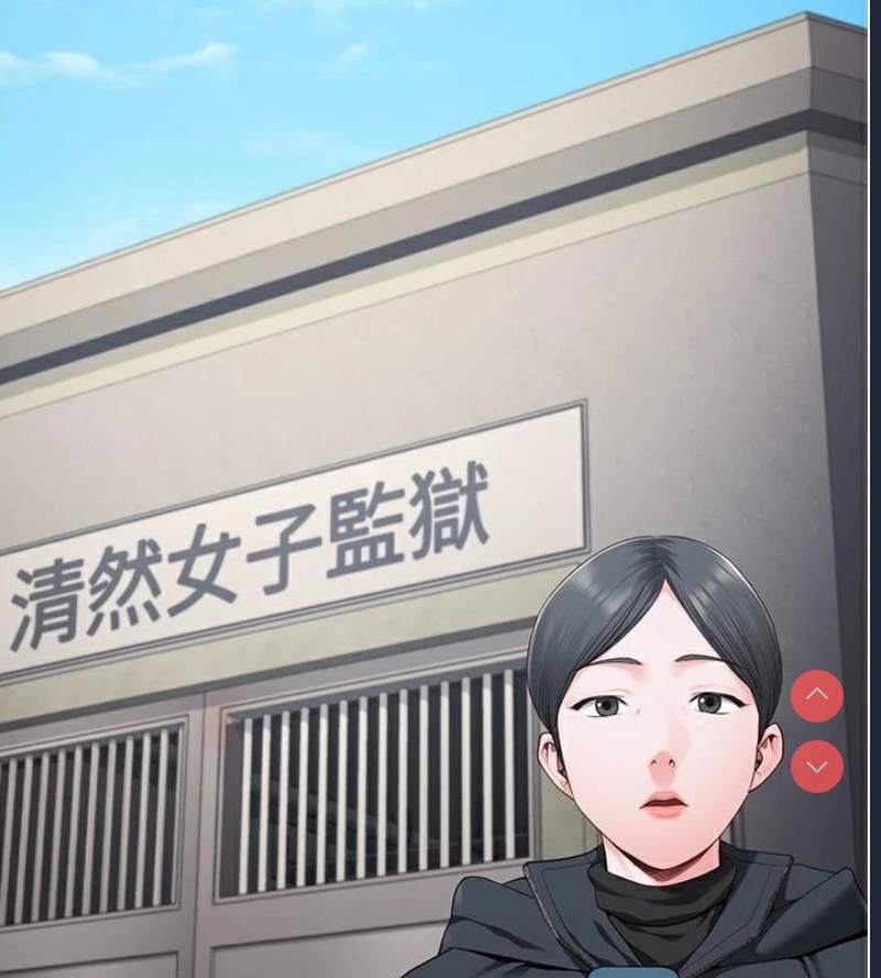 监狱女囚