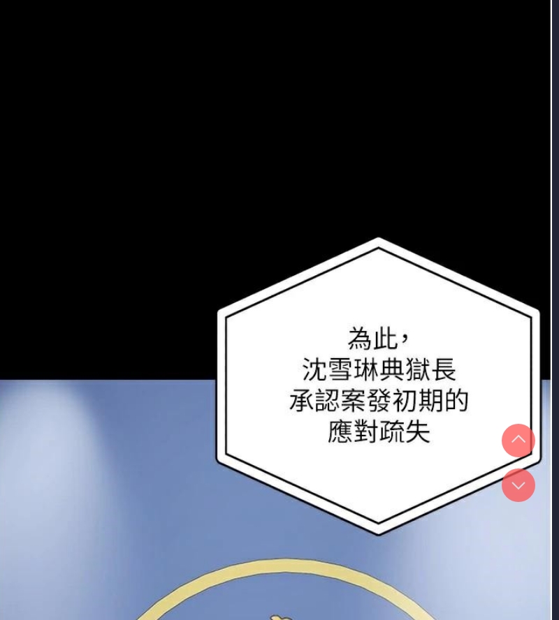 监狱女囚