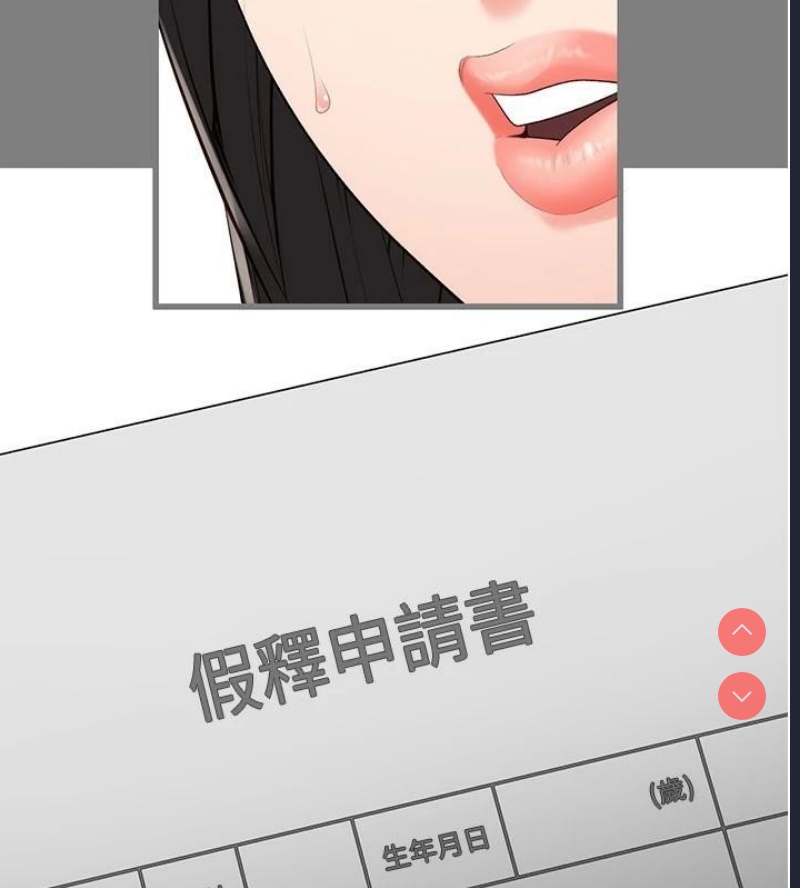 监狱女囚