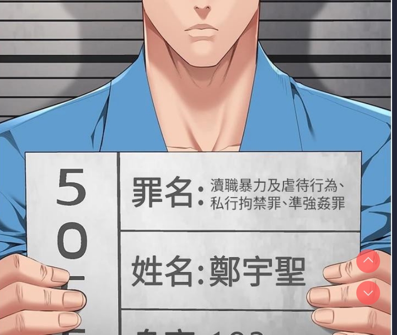 监狱女囚