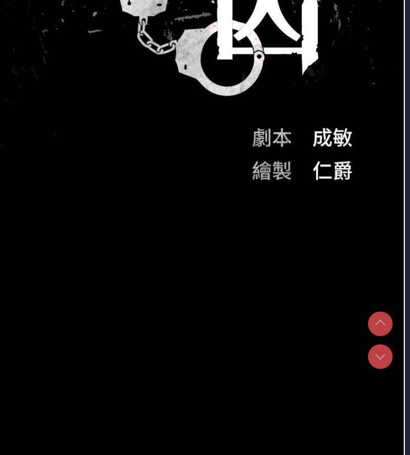 监狱女囚