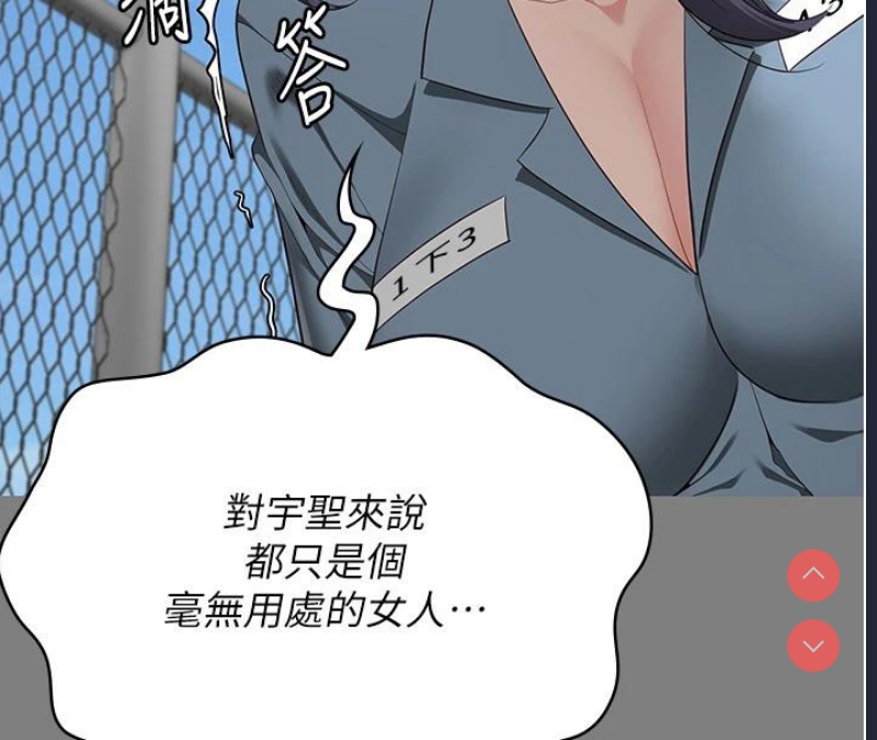 监狱女囚